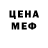 АМФЕТАМИН Розовый odanna