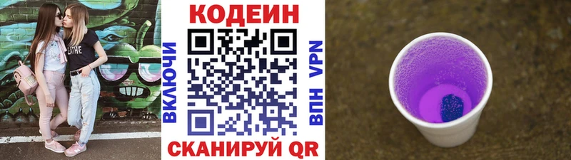 Кодеиновый сироп Lean напиток Lean (лин)  купить наркотики цена  нарко площадка состав  Дмитров 