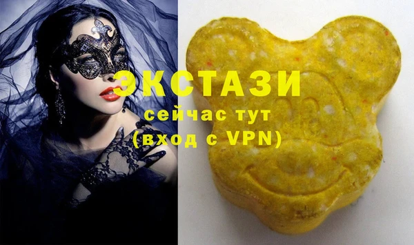 экстази Армянск